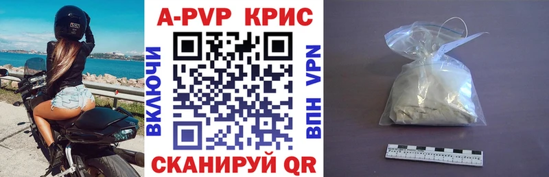 Alpha PVP Crystall  Купить закладки  Глазов 