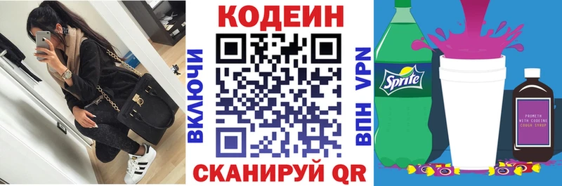 Купить закладки  Глазов  Codein Purple Drank 