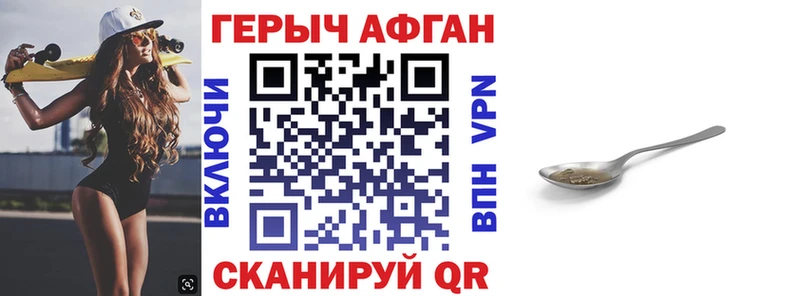 Купить  Глазов  ГЕРОИН хмурый 