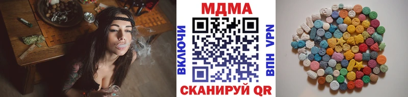 МДМА кристаллы Купить где Глазов