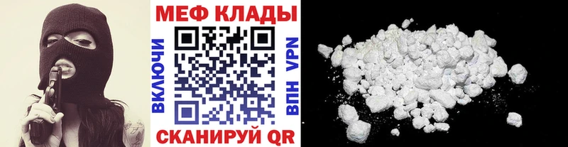Меф мука Глазов