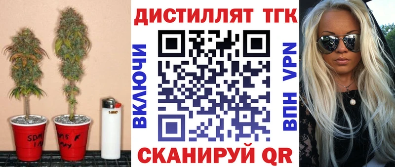 Купить где  Глазов  Дистиллят ТГК вейп 